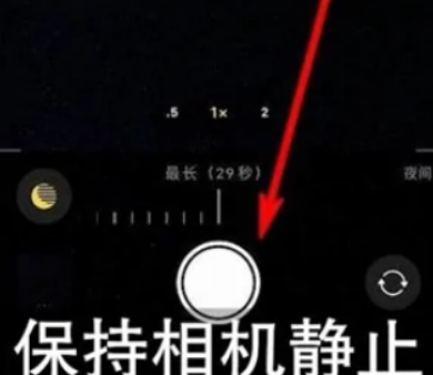 理塘苹果维修中心分享iPhone手机有超级月亮模式吗 