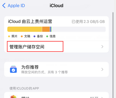 理塘苹果手机服务如何解决iPhone照片无法同步到 'iCloud 照片'