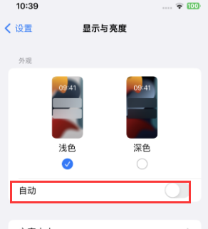 理塘苹果15服务店分享iPhone15无法关闭深色模式怎么办 