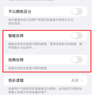 理塘苹果15服务店分享iPhone15无法关闭深色模式怎么办