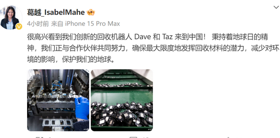 理塘苹果理塘ipad维修点分享苹果回收机器人Dave和Taz来到中国