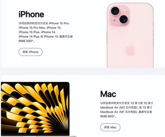 理塘苹果15维修店iPhone 15降价后能退差价吗 