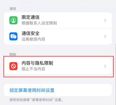 理塘iPhone15维修店分享如何恢复删除iPhone15自带内置应用