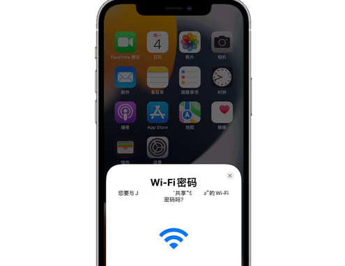 理塘苹果15维修店分享iPhone15如何共享Wi-Fi密码