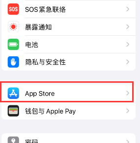 理塘苹果15维修中心如何让iPhone15APP自动更新 