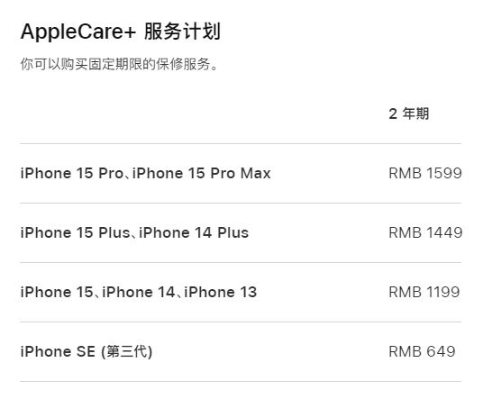 理塘apple维修服务点分享AppleCare+服务有什么用