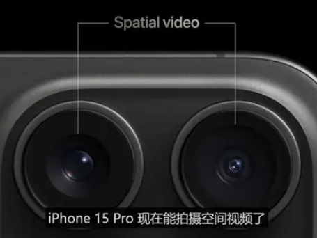 理塘苹果15pro维修iPhone15Pro拍的空间视频在哪里看