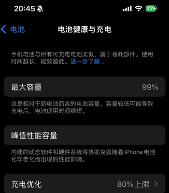 理塘苹果15换电池地址分享iPhone15电池健康度下降过快 