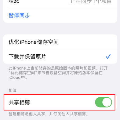 理塘苹果手机维修分享在iPhone上找不到共享相簿怎么办 