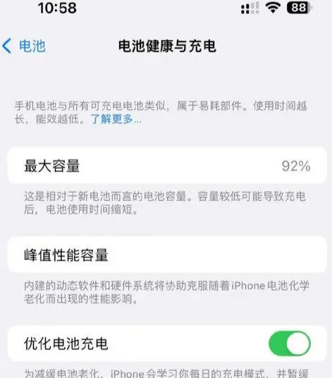 理塘苹果14换电池中心分享iPhone14电池健康度下降过快怎么办 