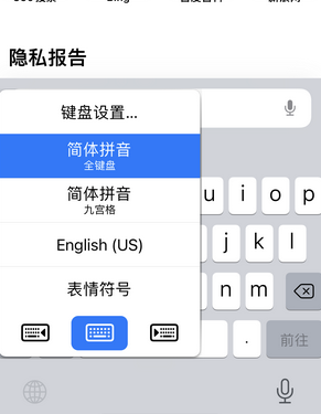 理塘苹果14维修店分享iPhone14如何快速打字 