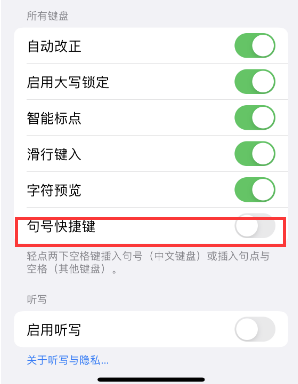 理塘苹果14维修店分享iPhone14到手后建议关闭的几个功能