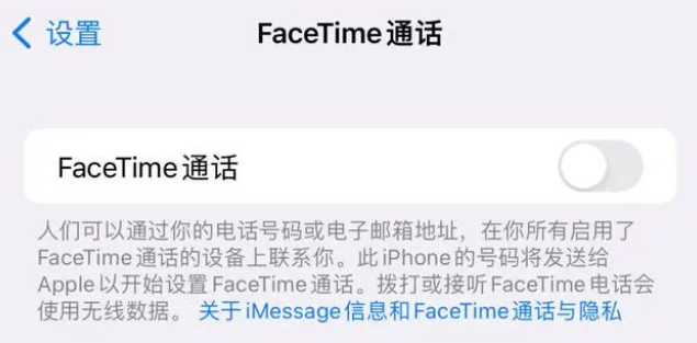 理塘苹果维修服务分享如何躲避FaceTime诈骗 