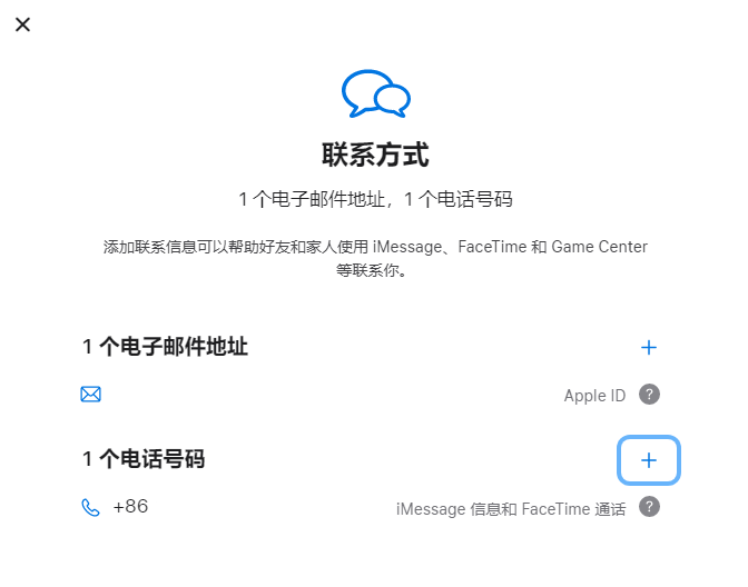 理塘iPhone维修分享用户换手机号后需要重新注册AppleID吗 