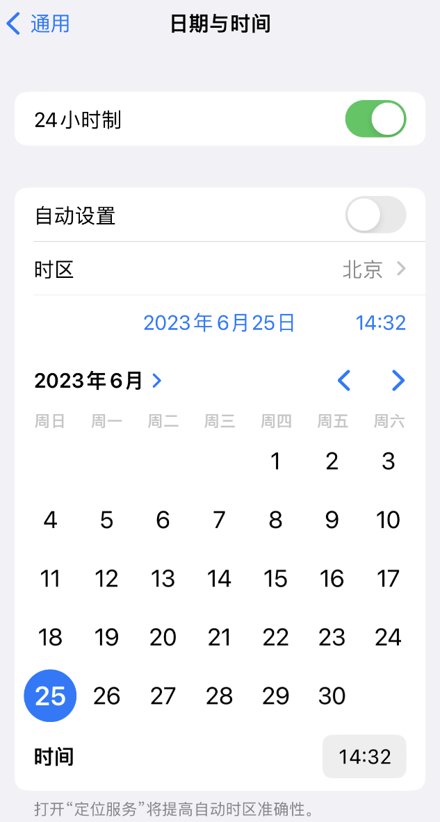 理塘苹果维修服务分享如何在iPhone上设置节假日闹钟 